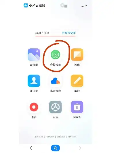 小米云服务查找手机无法定位，小米云服务查找手机失败，原因分析及解决方案探讨