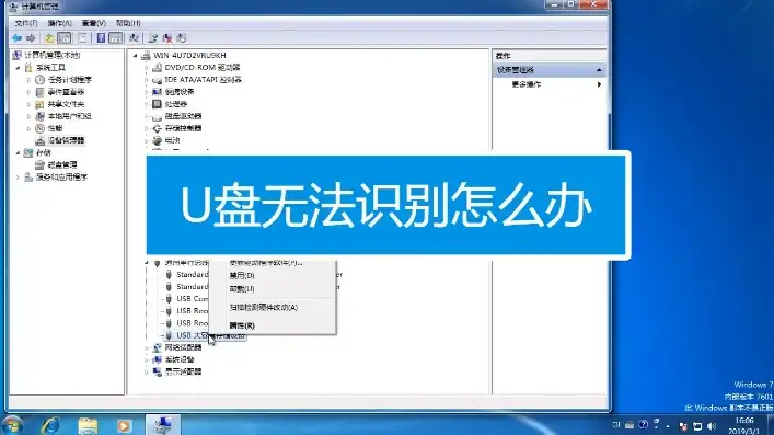 虚拟机看不到u盘文件，虚拟机无法识别U盘的解决方案及深入分析