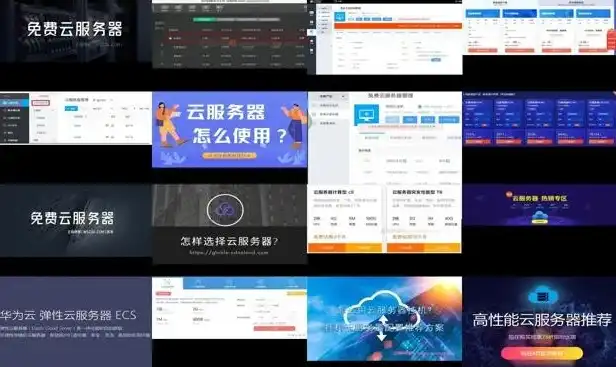 免费云服务器永久使用下载软件，揭秘免费云服务器永久使用下载软件，优势、操作步骤及注意事项