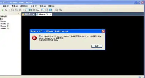 vmware虚拟机破解下载，VMware虚拟机破解版深度解析，下载与U盘制作全攻略