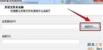 虚拟机共享本地磁盘怎么设置，深入解析虚拟机共享本地磁盘的设置方法及技巧