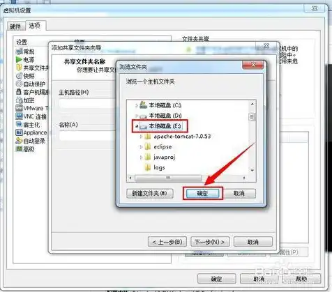 虚拟机共享文件夹的文件路径怎么设置，深入解析虚拟机共享文件夹的文件路径设置方法与技巧