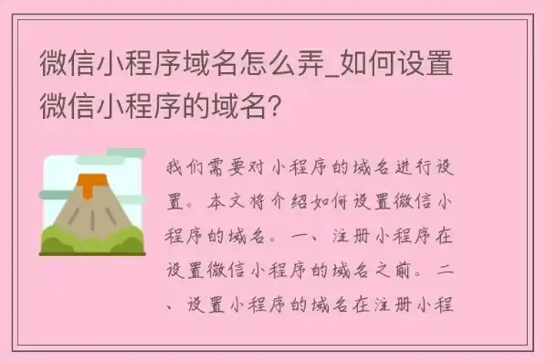 官网域名怎么注册微信号的，详解官网域名注册微信号步骤及注意事项