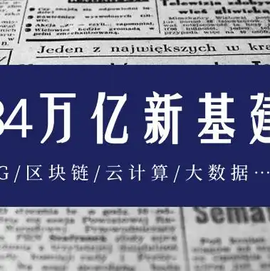 云服务器 亚马逊，亚马逊云服务器，开启企业数字化转型的全新征程