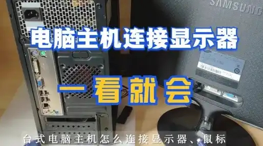 电脑主机可以无线连接显示器吗怎么设置，电脑主机无线连接显示器全攻略，设置方法与注意事项详解