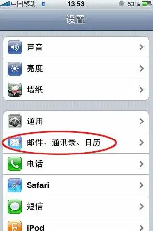 iphone12收件服务器主机名，iPhone 12收件服务器主机名填写指南及详细解析