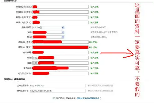 域名注册方法步骤，一站式详解域名注册方法步骤，轻松开启您的网络之旅