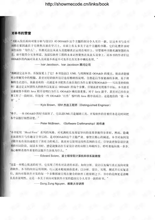 对象存储教程pdf，深入浅出，对象存储技术详解及实践教程