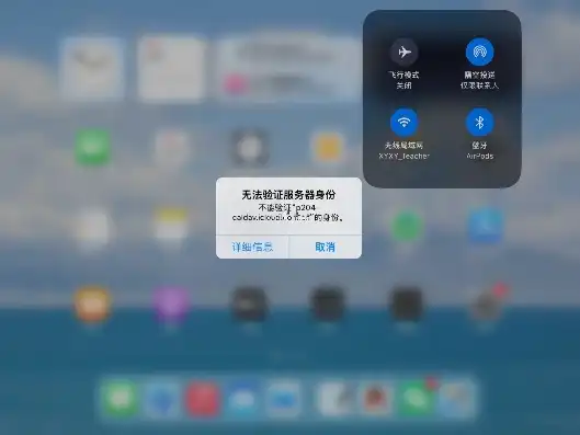 验证服务器时出现问题 苹果ipad，苹果iPad验证服务器问题频发，用户困扰重重，苹果紧急应对