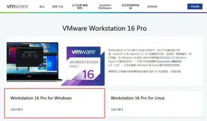 vmware15虚拟机u盘装系统，VMware 15虚拟机U盘装系统全攻略，轻松实现个性化操作系统部署