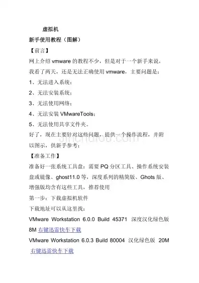 安装虚拟机的心得体会100，虚拟机安装与配置心得，从新手到熟练，一路探索与成长