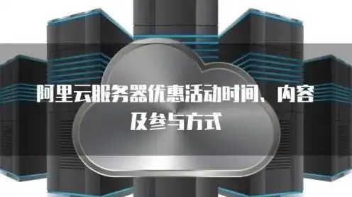 云服务器购买加盟条件是什么呢，云服务器购买加盟条件解析，揭秘加盟云服务器的必备要素