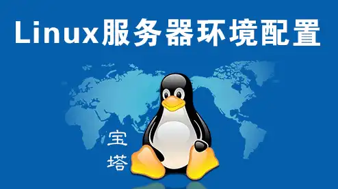 linux云服务器界面，Linux云服务器桌面环境搭建与应用体验解析