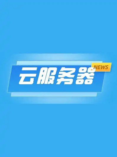 云服务器 价格，2023年云服务器排行，价格实惠的云服务器推荐，性价比之王！