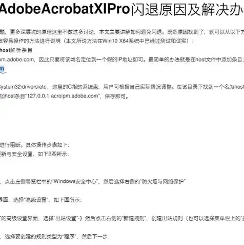 无法连接adobe服务器请检查防火墙设置c125，深度解析，无法连接Adobe服务器？请检查防火墙设置C125，全方位解决连接难题！