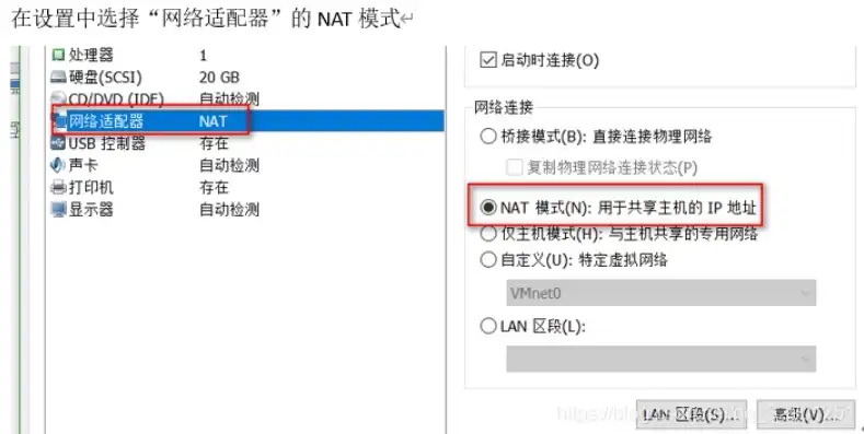 vmware虚拟机和主机ping通步骤，VMware虚拟机与主机实现网络互通的详细步骤解析