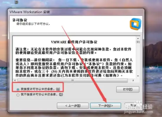 vmware16虚拟机安装教程，VMware 16虚拟机安装Windows 7详细教程，轻松实现多系统共存