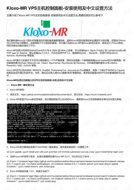 vps主机的控制面板在哪里打开，VPS主机控制面板的位置与操作指南详解