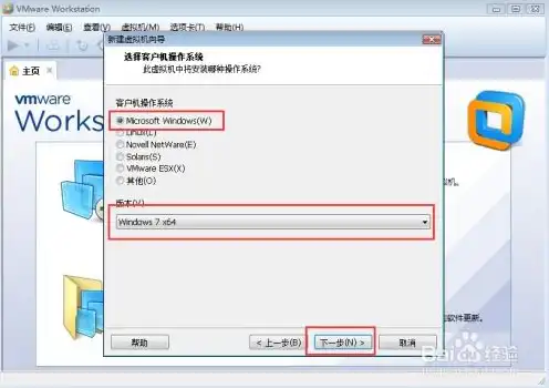 vmware虚拟机win7安装，VMware虚拟机环境下Windows 7系统的安装与配置指南