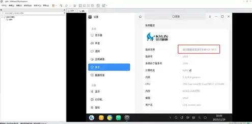 银河麒麟系统安装虚拟机vmware，银河麒麟系统下VMware虚拟机安装指南，详细步骤与注意事项