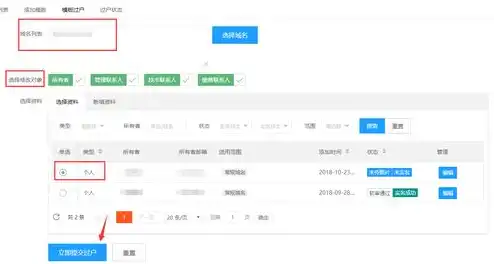 域名注册了怎么登录不上，域名注册成功后无法登录，原因及解决方法详解