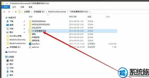 win10用友t3无法登录服务器，Win10系统下用友T3无法登录服务器的解决办法详解