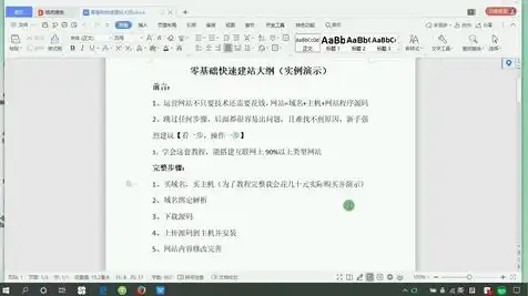 服务器云终端方案，从零开始，云终端服务器搭建实战教程及视频详解