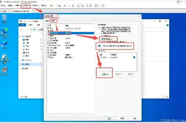 windows与虚拟机共享文件夹，深入解析Windows与VM虚拟机共享文件夹，实现高效协同工作的秘诀