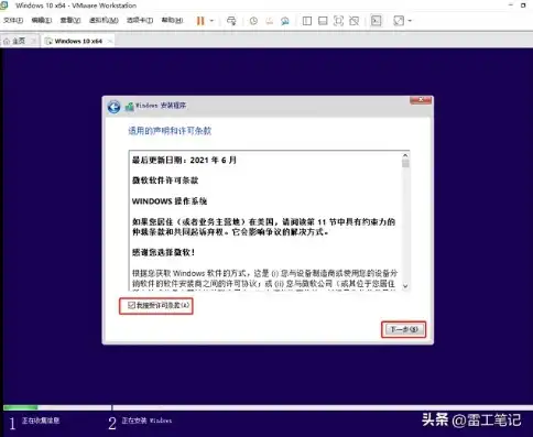 vmware虚拟机使用教程安装win 10，VMware虚拟机安装Windows 10系统详细教程及许可证激活方法