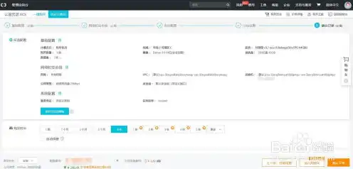 阿里云服务器购买流程，阿里云服务器购买全攻略，从入门到精通，轻松开启云端之旅