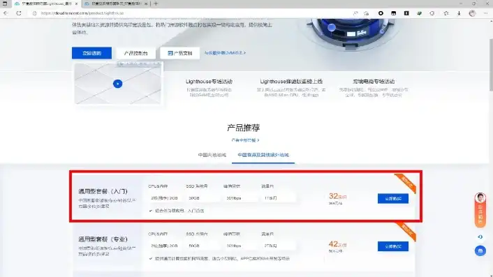 阿里云轻量应用服务器怎么搭建网站，阿里云轻量应用服务器建站全攻略，从零开始搭建你的个人网站