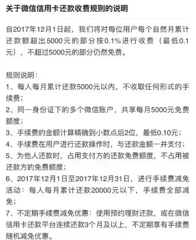 微信开发者工具云服务要钱吗，微信开发者工具云服务费用配置详解，如何修改购买配置及费用详情