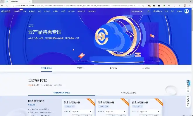 腾讯云服务器网站，深入解析腾讯云服务器官网首页，功能全面、操作便捷，助力企业云端发展