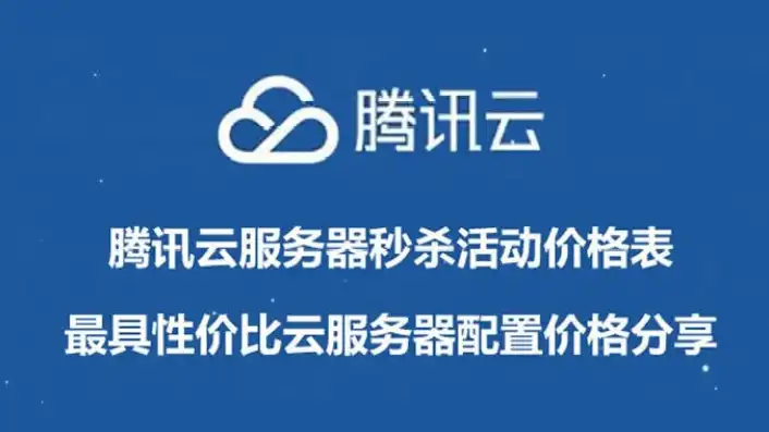 云服务器购买价格表，云服务器购买价格一览，性价比高的选择解析及推荐