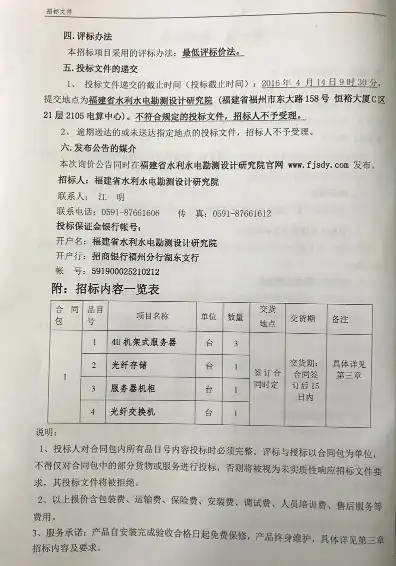 服务器采购招标，XX公司主流服务器配置采购招标公告