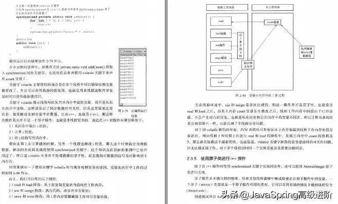 JAVA服务器端开发代码，深入浅出Java服务器端开发，核心技术与实践案例