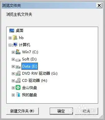 虚拟机与主机共享文件夹怎么设置，深入解析虚拟机与主机共享文件夹的设置方法及注意事项