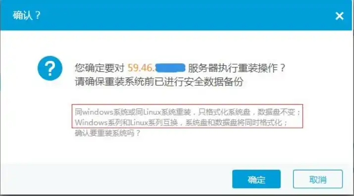 服务器重新做系统怎么操作，深入解析，服务器重新做系统的详细操作指南及注意事项