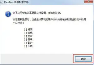 mac虚拟机中的文件如何复制到主机中，mac虚拟机文件复制难题破解，轻松实现虚拟机与主机数据同步