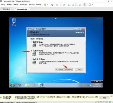 win7自带虚拟机在哪，Windows 7自带虚拟机详解，功能、安装与使用技巧