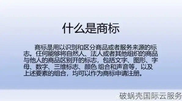 域名注册商标能干什么，域名注册商标的五大优势，为企业保驾护航，抢占互联网高地