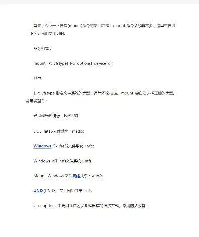 虚拟机linux挂载iso镜像文件，深入解析虚拟机Linux镜像文件ISO下载与挂载，实操指南与技巧分享