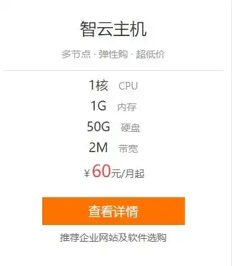 国内免备案云主机，2023年度国内永久免备案云服务器推荐，稳定、高效、安全的选择指南