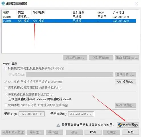 dhcp服务器怎么配置linux，Linux环境下DHCP服务器配置详解