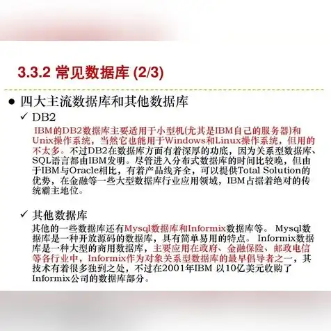 服务器存储是什么工作类型，揭秘服务器存储，揭秘其工作原理及在信息技术领域的重要作用