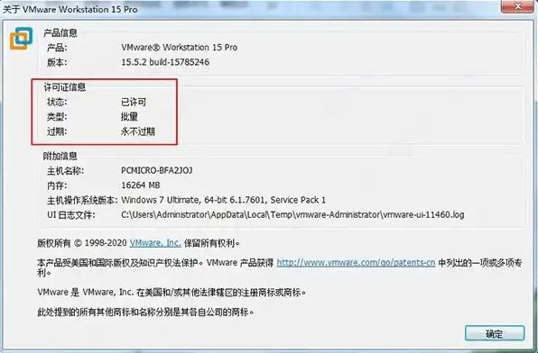 vmware虚拟机中文破解版下载，免费下载VMware虚拟机中文破解版，轻松体验虚拟化技术，畅享多系统环境！