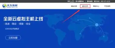 免费使用云主机，云主机免费试用攻略，开启云端之旅，探索无限可能