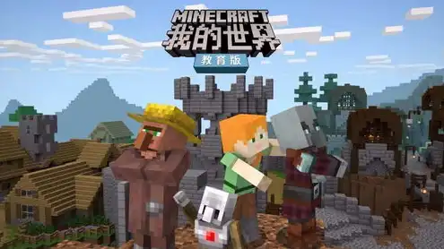 我的世界java起床战争服务器，Java版Minecraft服务器——打造专属你的起床战争冒险乐园