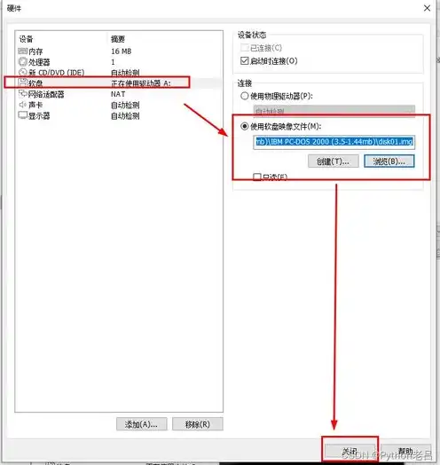 vmware创建虚拟机步骤，VMware 17虚拟机创建教程，从零开始搭建虚拟环境