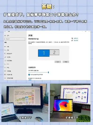 笔记本做主机外接显示器怎么样设置，笔记本变身主机，外接显示器体验攻略，设置与优化技巧详解